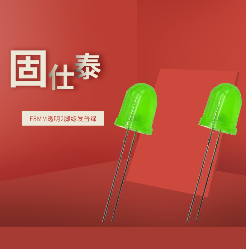 LED插件固仕泰詳情頁_01.jpg