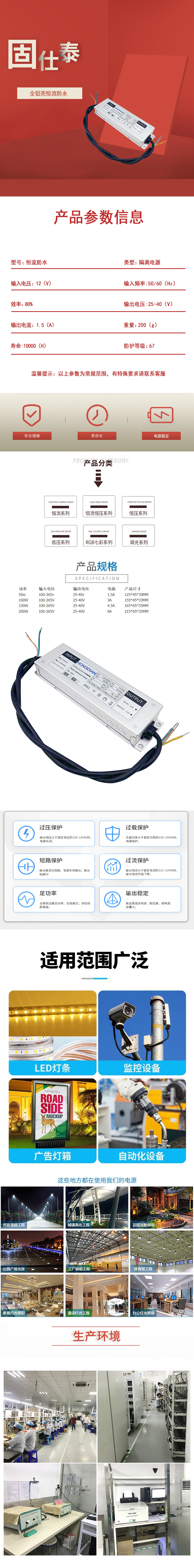 LED驅(qū)動(dòng)電源恒流全鋁殼防水驅(qū)動(dòng)電源路燈投光燈驅(qū)動(dòng)器50w-300w詳情頁(yè)wz.jpg